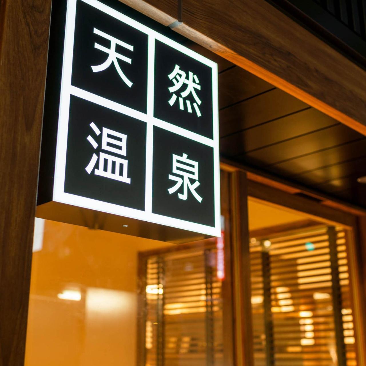 Super Premier Ginza 3* Tóquio